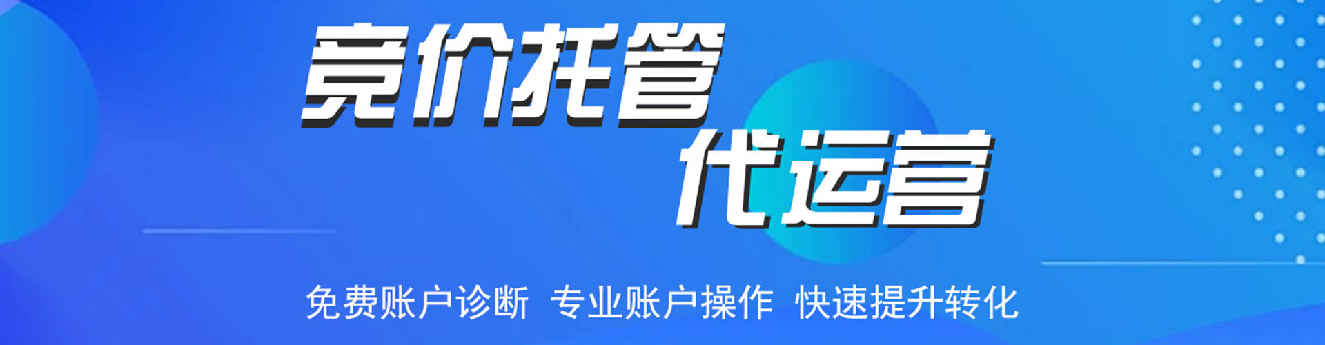 奎屯百度网络推广